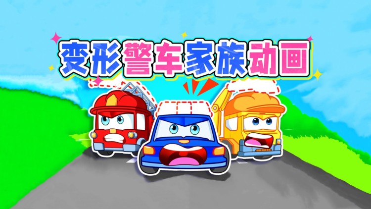 岁岁有余年
