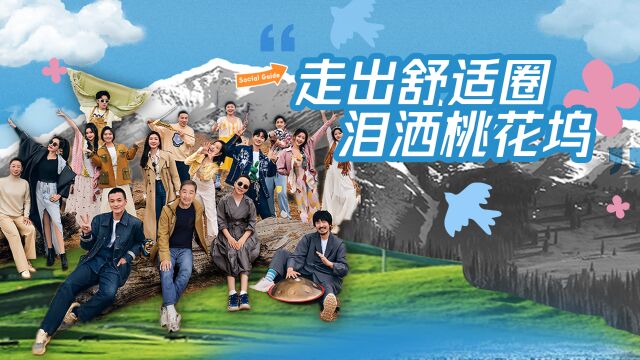 密室大逃脱第三季