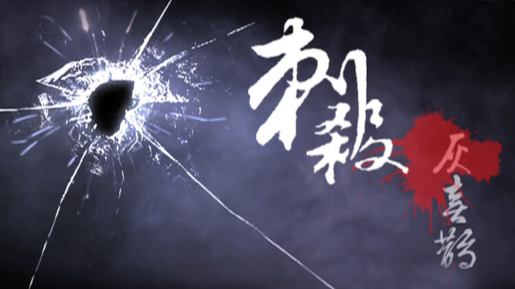 《笼中之鸟》_免费在线观看
