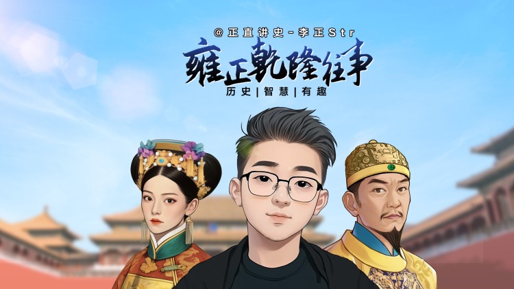 上春山二爷你C位掉了