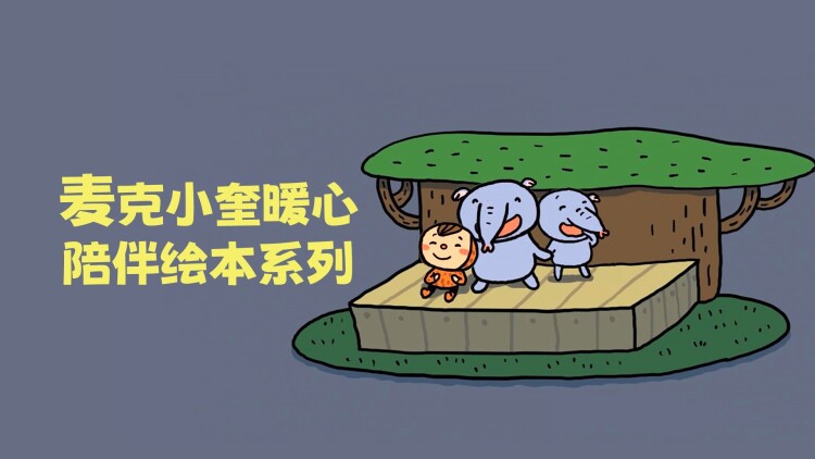 《凡人歌之逆风飞翔》的友情与支持