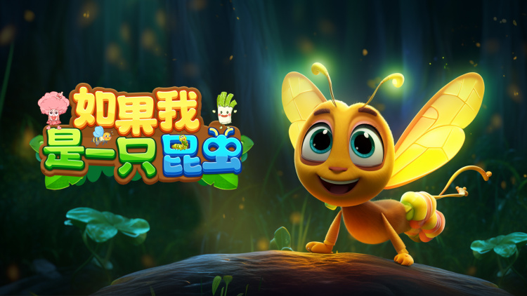 默默的我不默默的我们