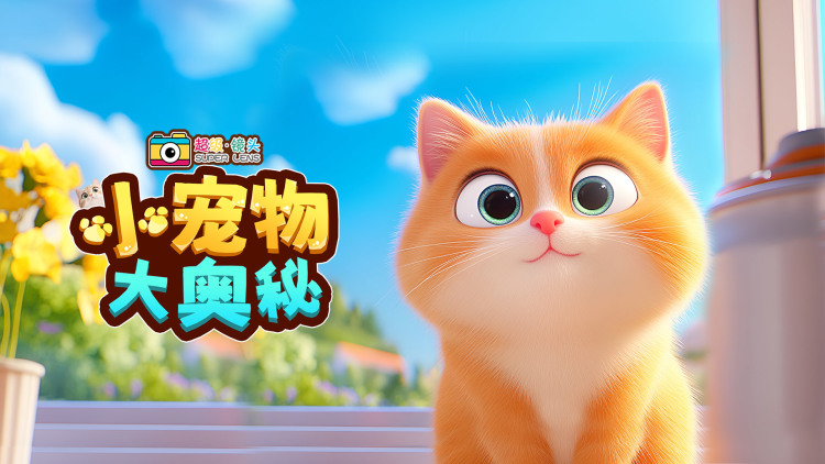 我的身份被老婆拆穿了——秘密的开始