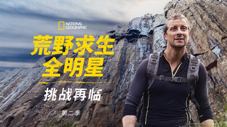 环法自行车赛逆风飞驰第二季
