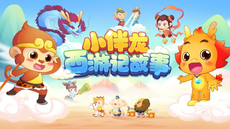 假言成真