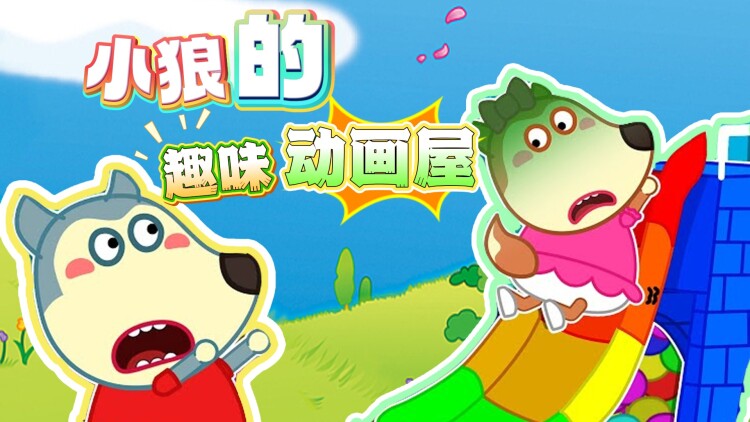 《真爱智上》_免费在线观看