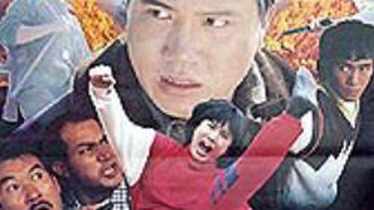 追球