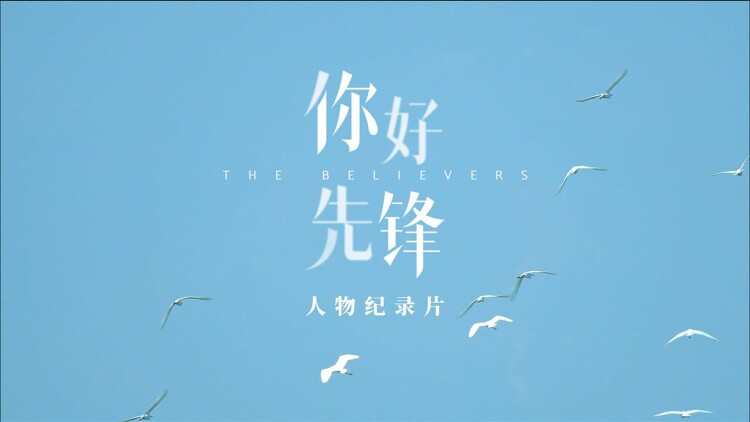 帝少
