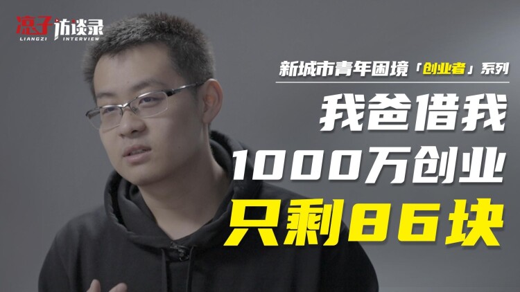 新版我爸资助的贫困生都是大佬·危机与挑战