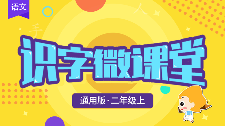 蜀山无间道
