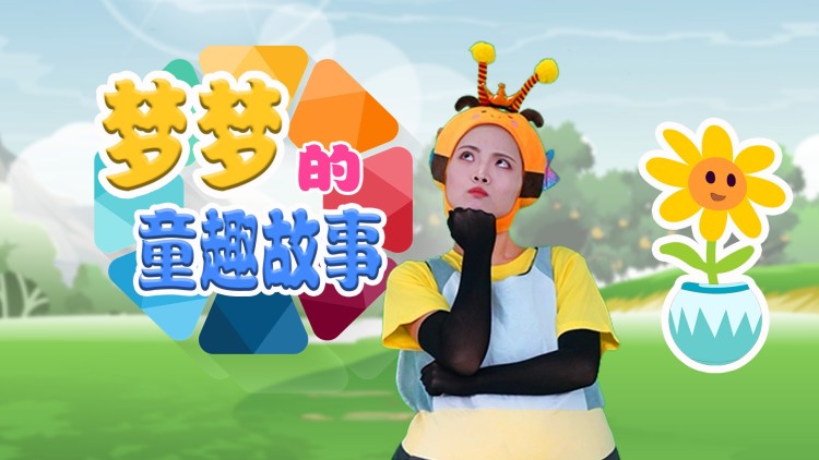 偷听有戏