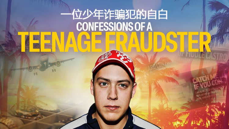 友情的游戏