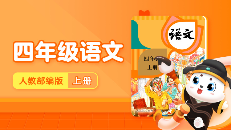 福娃招财进宝
