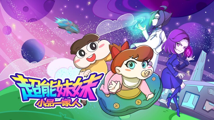 《回到逃跑失败以后》意外回归