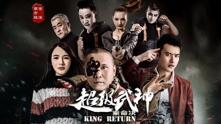 幸福归来