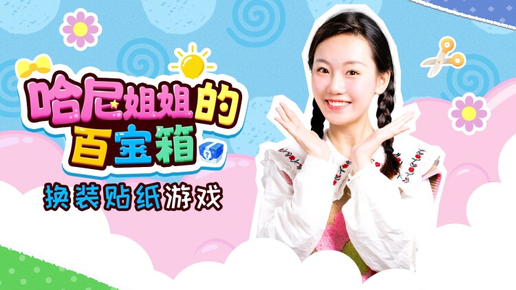 锦绣山河·风云变幻