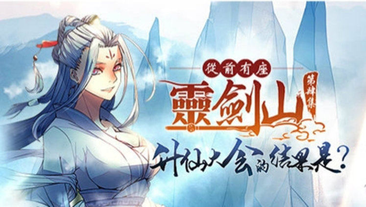 《文娱天王归来》的传奇回归