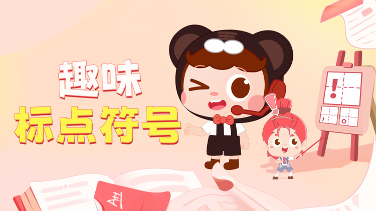 千金小妹要打工