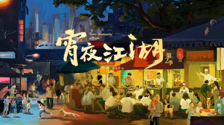 冠军之师