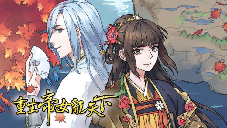 无双神瞳