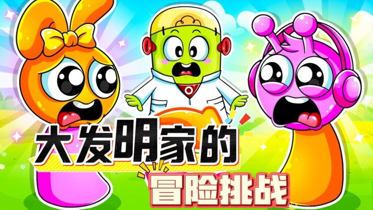 怪物樵夫