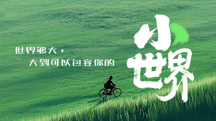 放下旅程