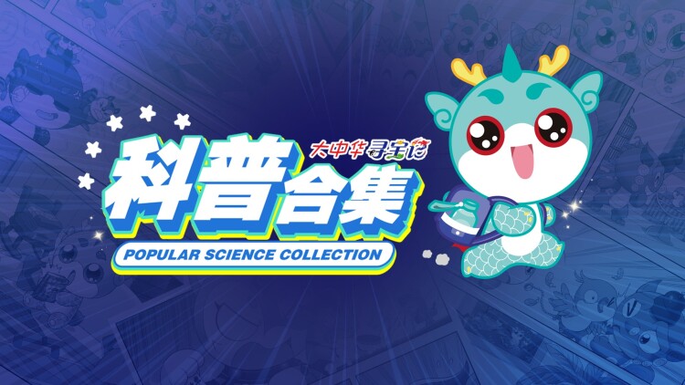 大话西游缘起