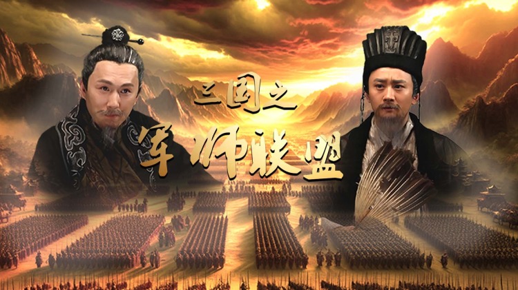 一指愈山河——化解恩怨，守护江山
