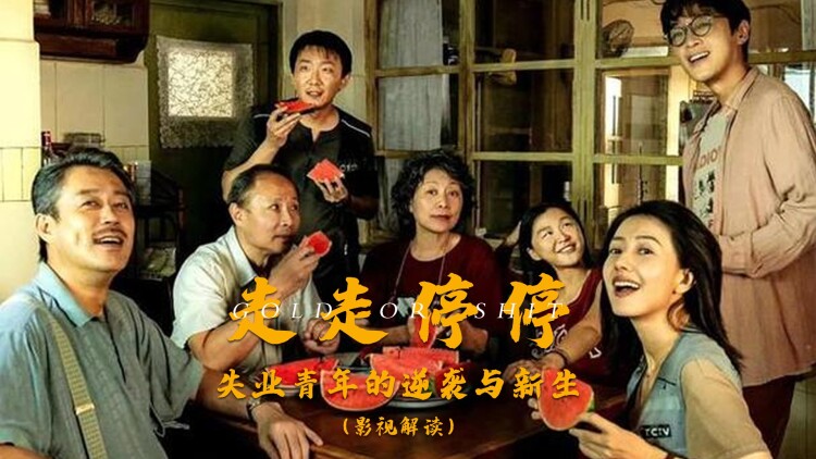 致富攻略