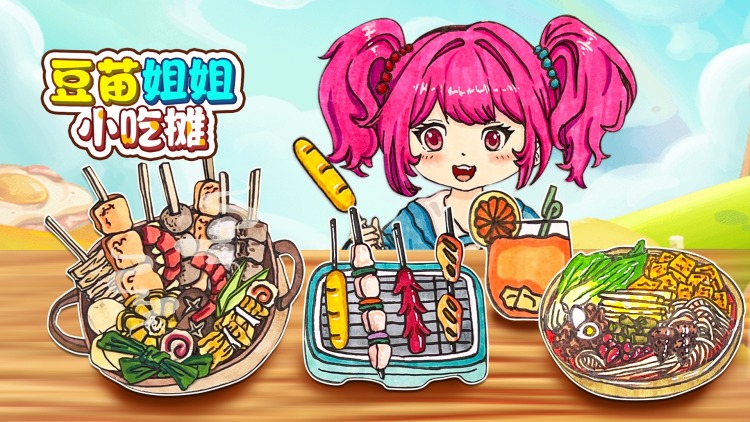 公爵千金的家庭教师：冷漠与坚持