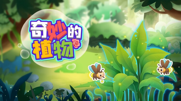 绝代天子万年臣