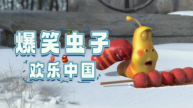 我的主场