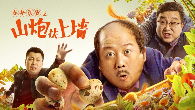 地球超新鲜·神秘事件降临