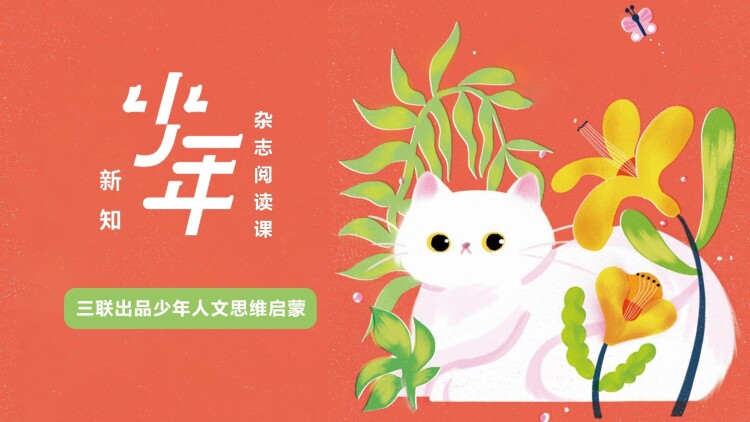 陌上又花开