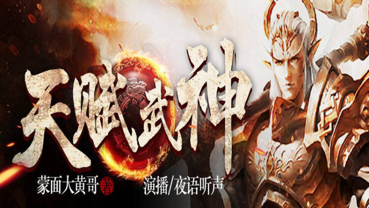 珍爱禁果