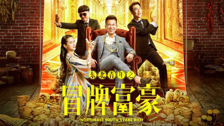 还活着呢