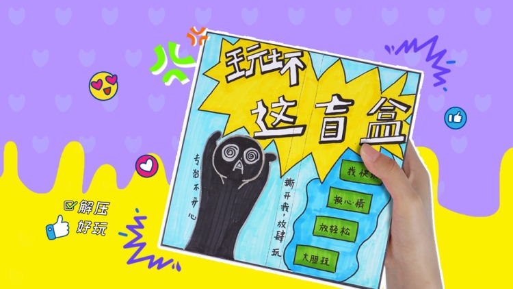 信不信由你