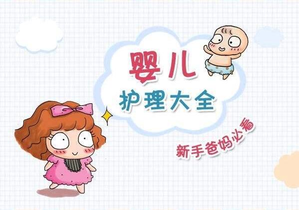 产后婴儿护理你知道几点